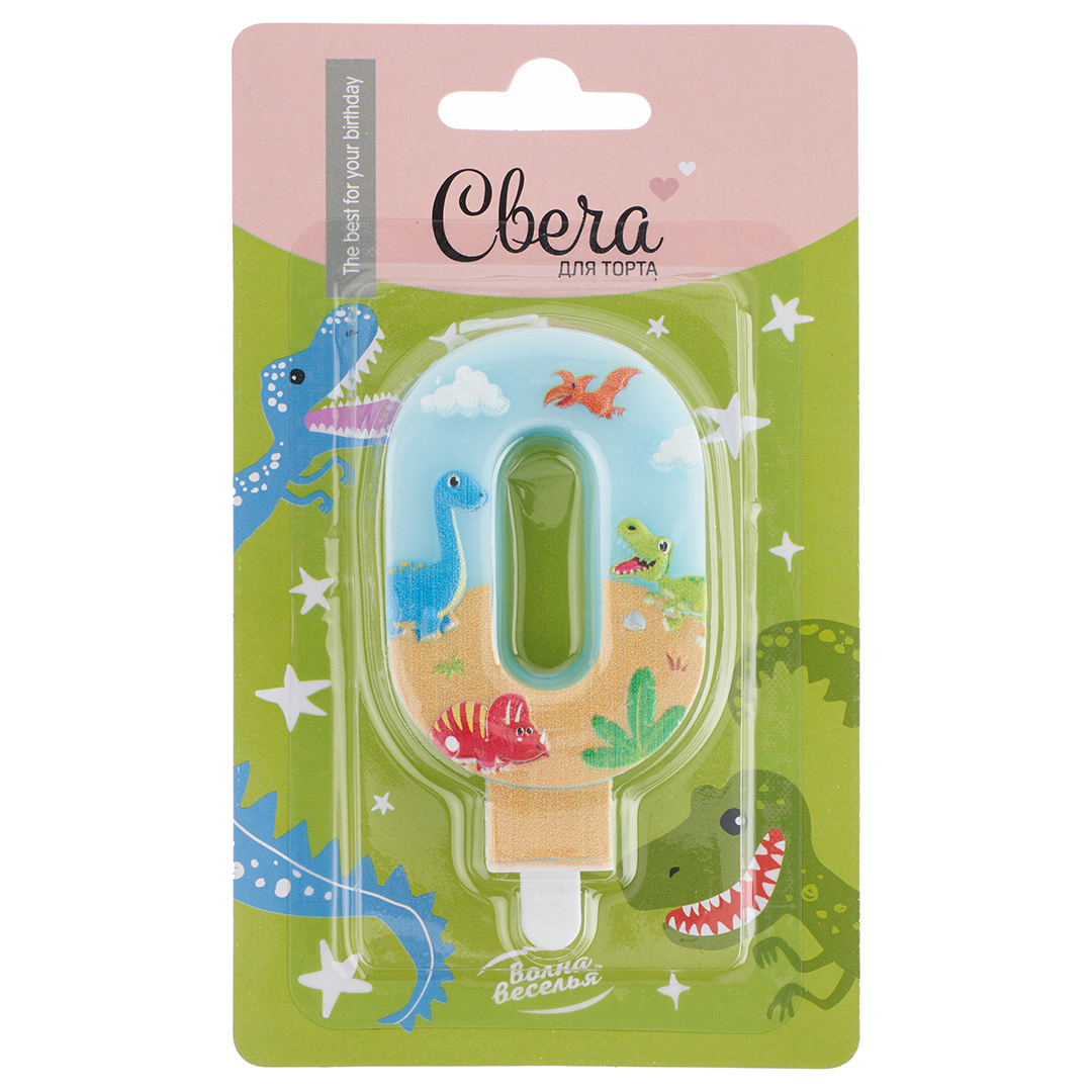 Свеча Цифра, 0 Динозаврики, 9 см, 1 шт. с держат.