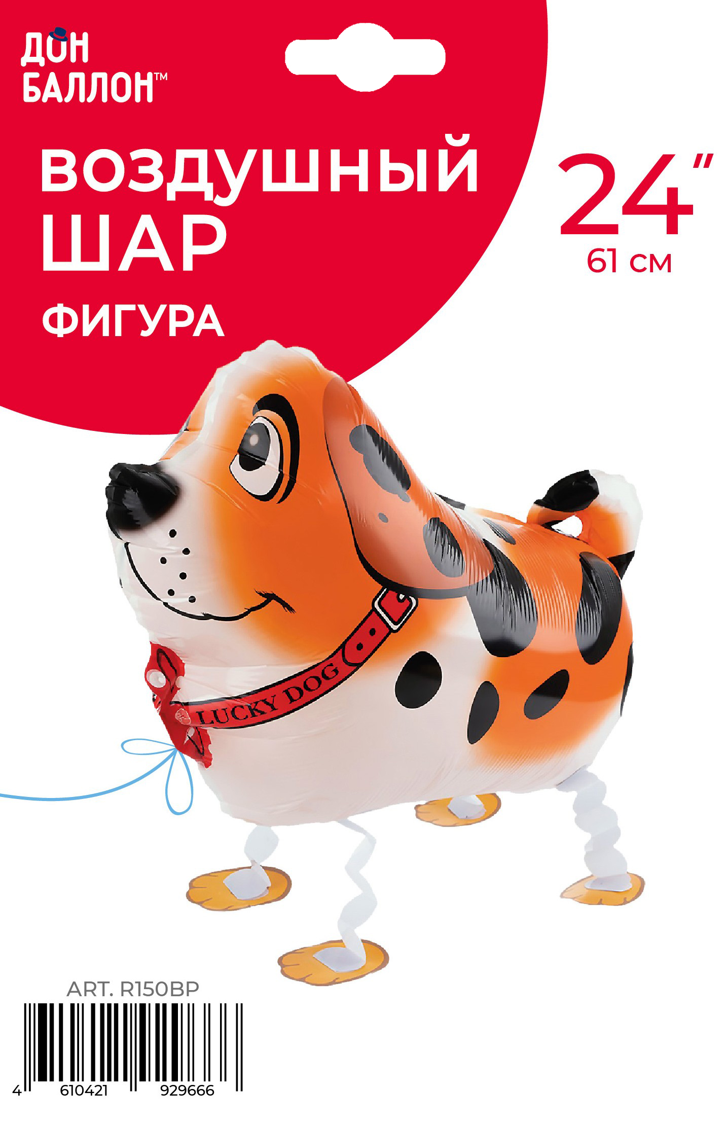 Шар 3D (24''/61 см) Ходячая Фигура, Собака Далматинец, Оранжевый, 1 шт. в уп.