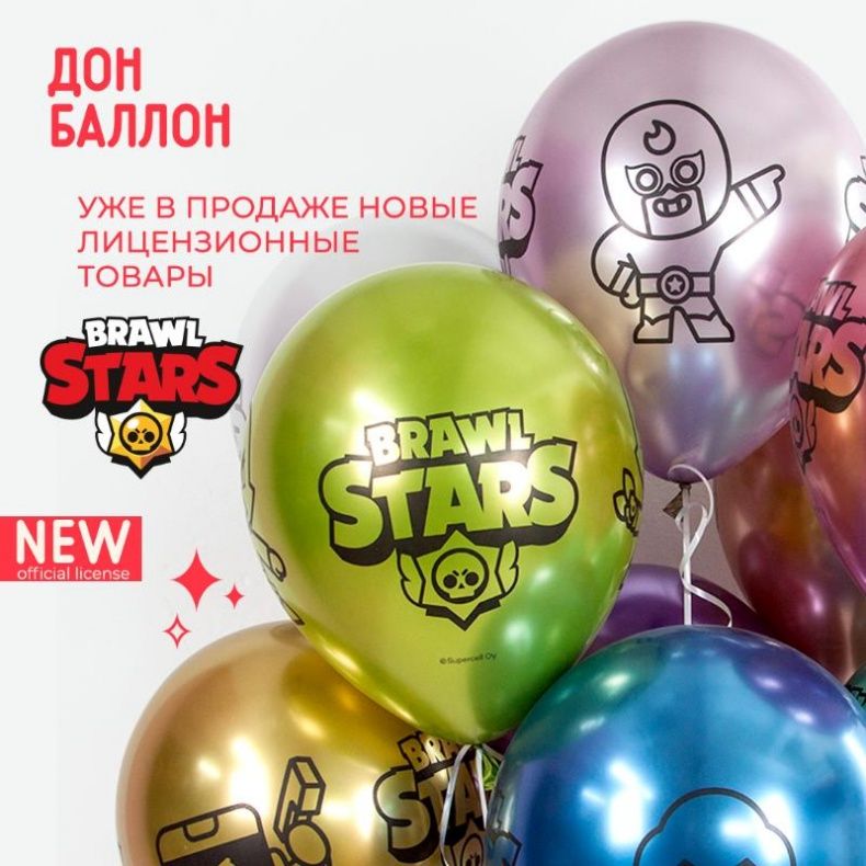 Дон Баллон — официальный представитель Brawl Stars!