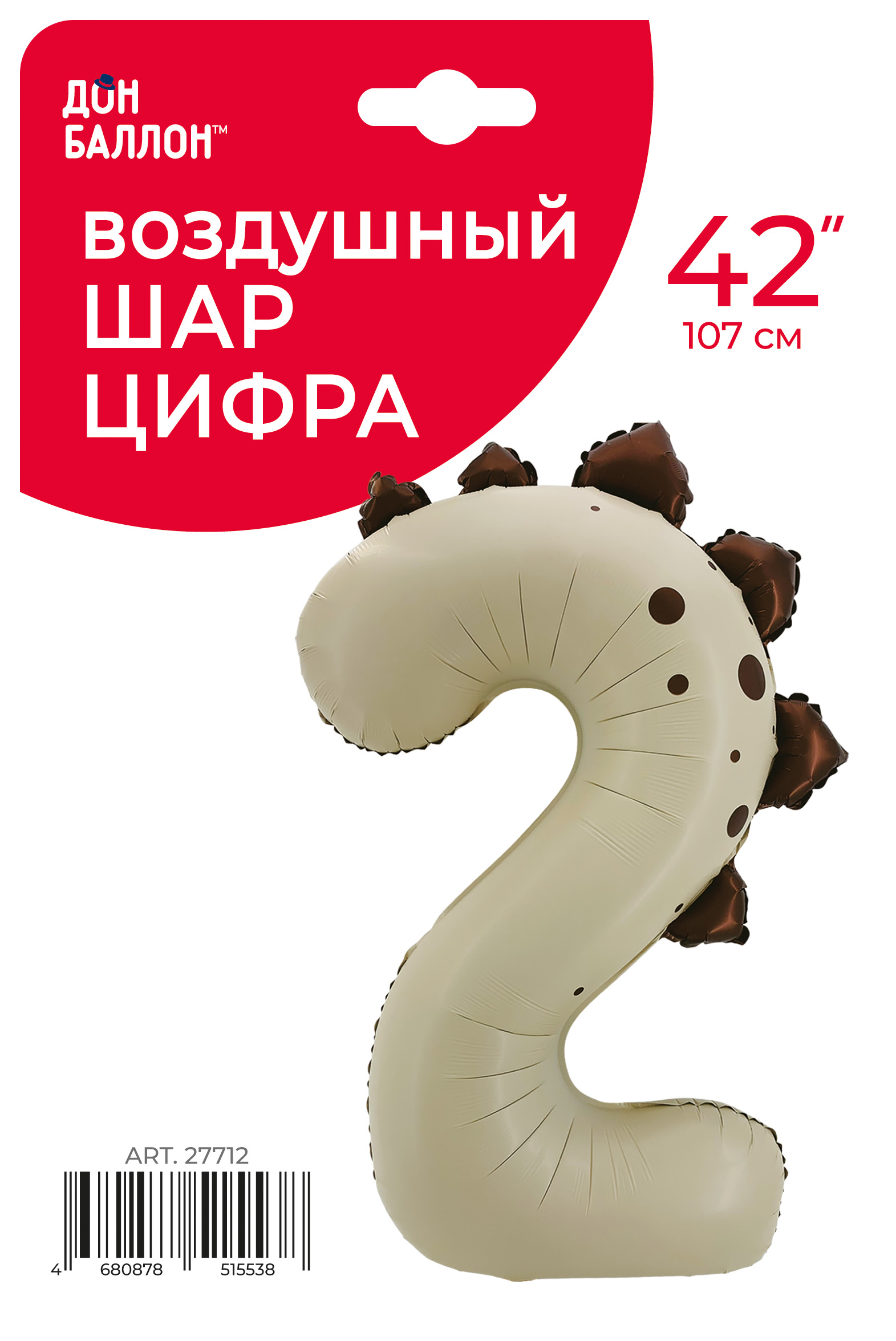 Шар (42''/107 см) Цифра, 2 Динозаврик, Бежевый, Сатин, 1 шт. в уп.