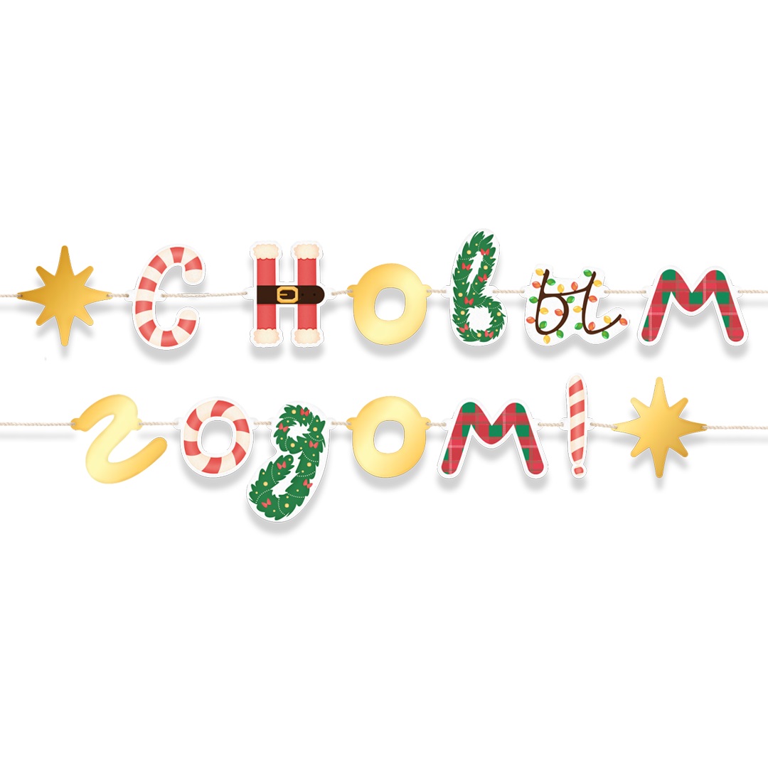 Гирлянда С Новым Годом! (микс дизайнов), Металлик, 500 см, 1 упак.