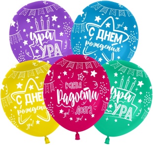 Шар (12''/30 см) С Днем Рождения, Ура!, Ассорти, пастель, 5 ст, 25 шт.