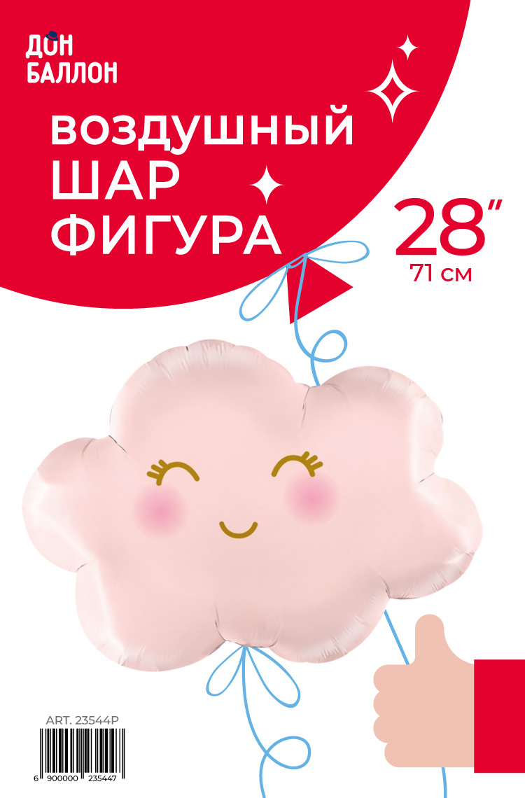 Шар (28''/71 см) Фигура, Маленькое облако, Розовый, 1 шт. в уп.