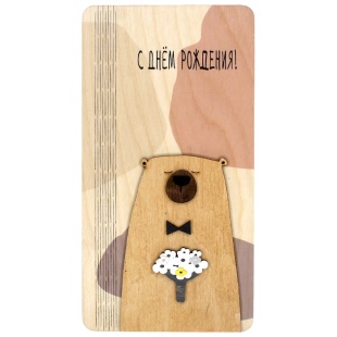 Деревянный конверт 3D, С Днем Рождения! (мишка с цветами), 1 шт.