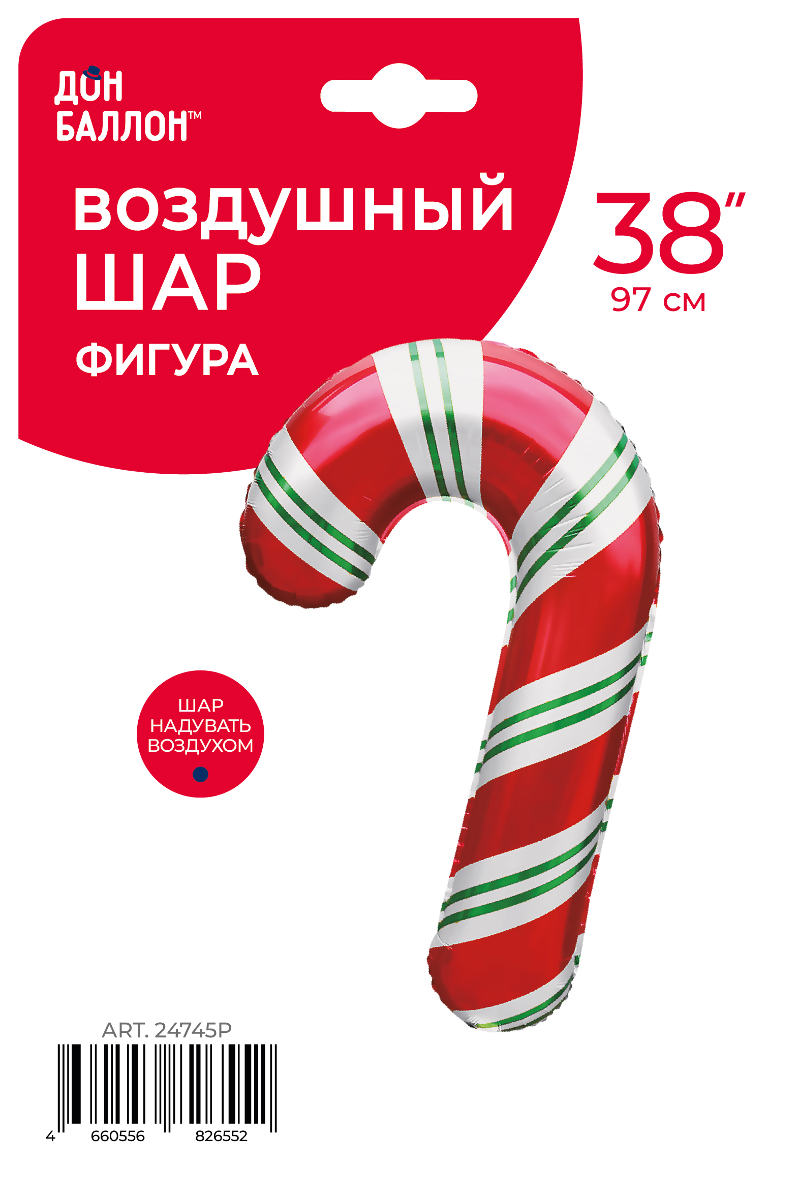 Шар (38''/97 см) Фигура, Леденец трость (надув воздухом), Красный/Зеленый, 1 шт. в уп.