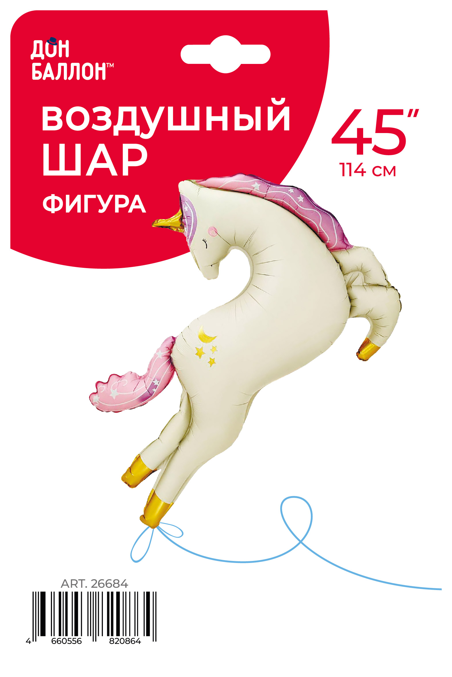 Шар (45''/114 см) Фигура, Нежный единорог, Сатин, 1 шт. в уп.