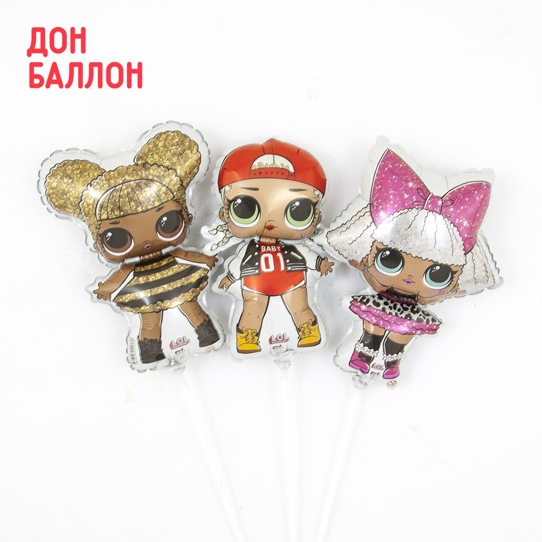 Шар (12''/30 см) Мини-фигура, Кукла ЛОЛ (LOL), Модная подружка, 1 шт.