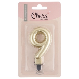 Свеча Цифра, 9 Воздушный шарик, Золото, Металлик, 5*7 + 1 см, 1 шт. с держат.