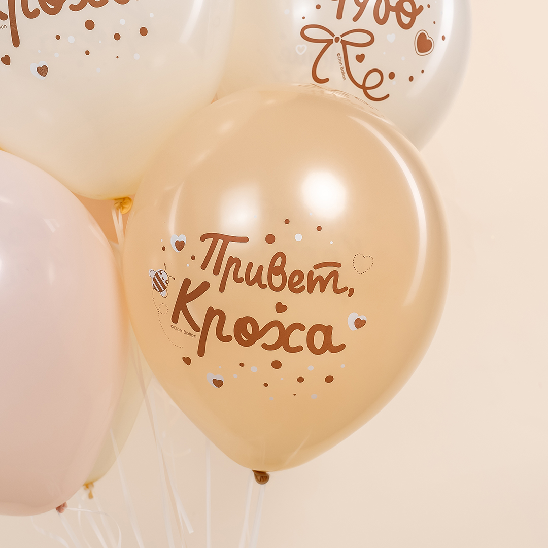 Шар (12''/30 см) Привет, Кроха, Наше Чудо, Ассорти, пастель, 2 ст, 25 шт.