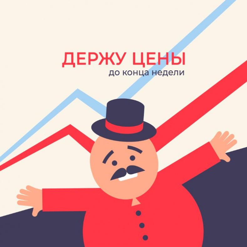Держим цены на Agura!