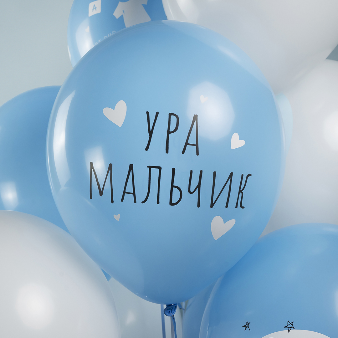 Шар (12''/30 см) Ура, Мальчик!, Белый/Голубой, пастель, 5 ст, 25 шт.