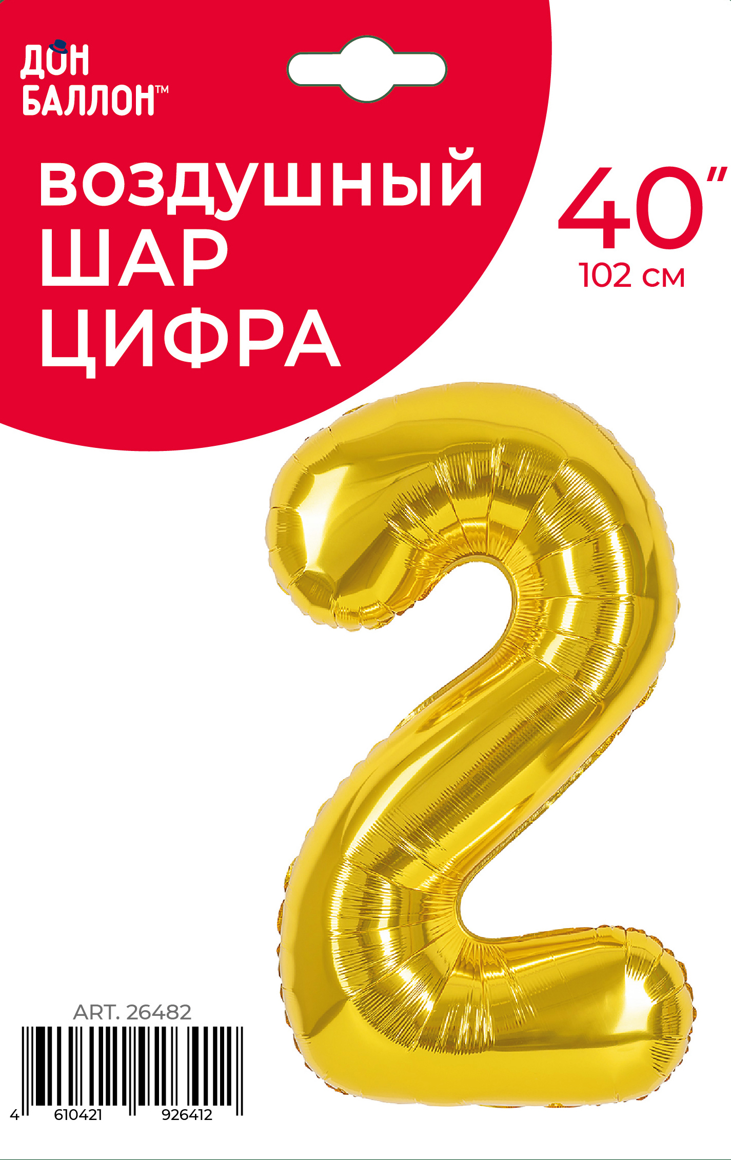 Шар (40''/102 см) Цифра, 2, Золото, 1 шт. в уп.