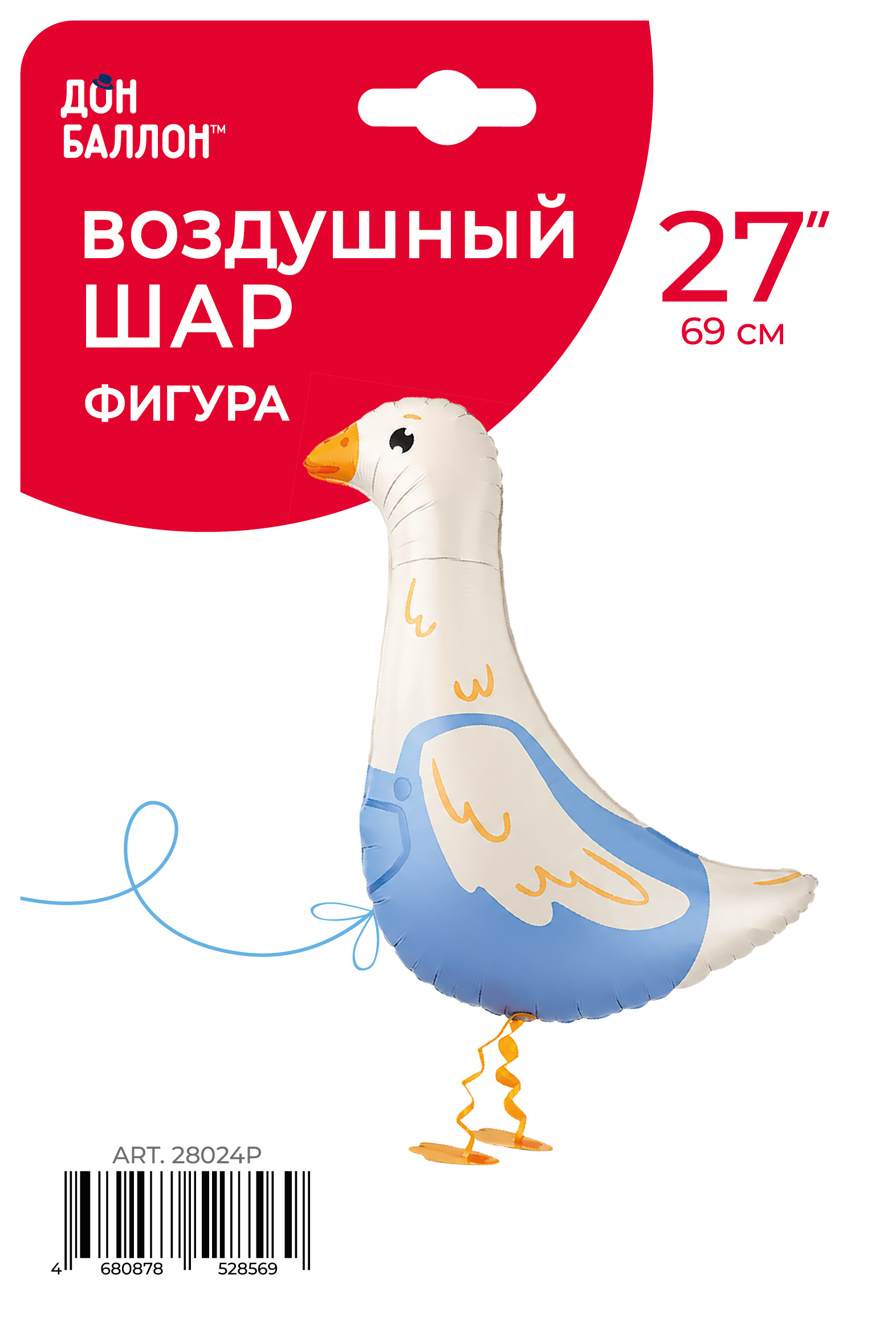 Шар 3D (27''/69 см) Ходячая Фигура, Гусь, Сатин, 1 шт. в уп.