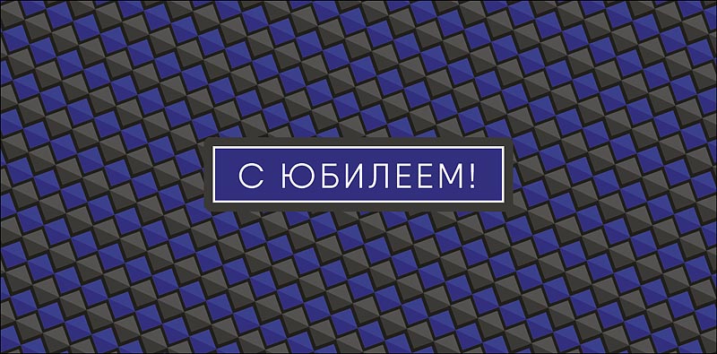 Конверты для денег, С Юбилеем!, 5 шт.