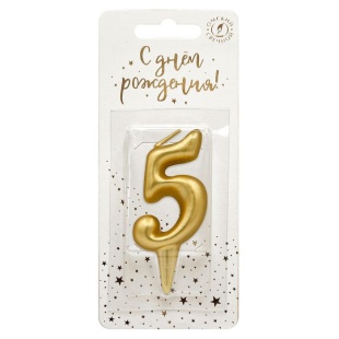 Свеча Цифра, 5, Золото, 6 см, 1 шт.