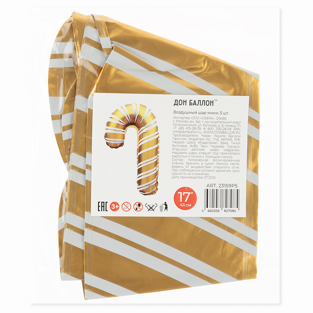 Шар с клапаном (17''/43 см) Мини-фигура, Леденец трость, Золото, 5 шт. в уп.