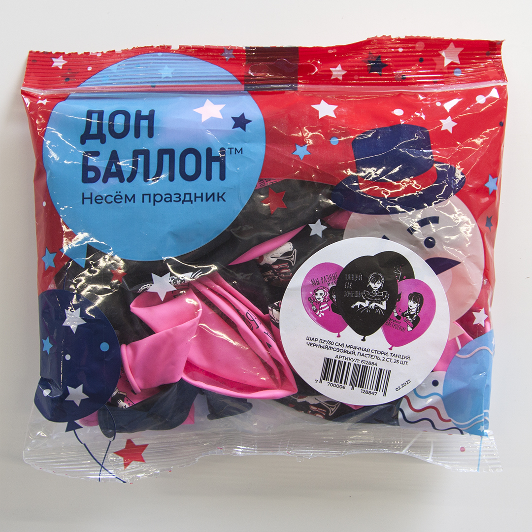 Шар (12''/30 см) Мрачная стори, Танцуй, Черный/Розовый, пастель, 1 ст, 25 шт.
