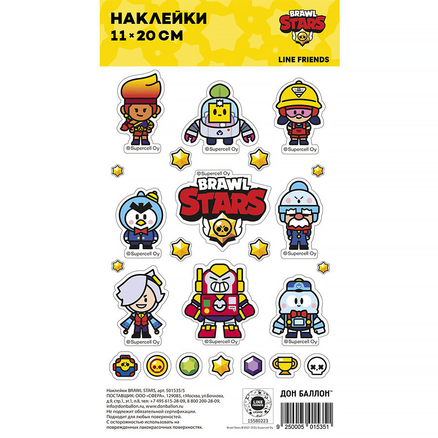 Наклейка Бравл Старс №5, 11*20 см, 1 шт.