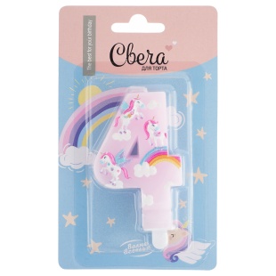 Свеча Цифра, 4 Волшебные единороги, Розовый, 9 см, 1 шт. с держат.