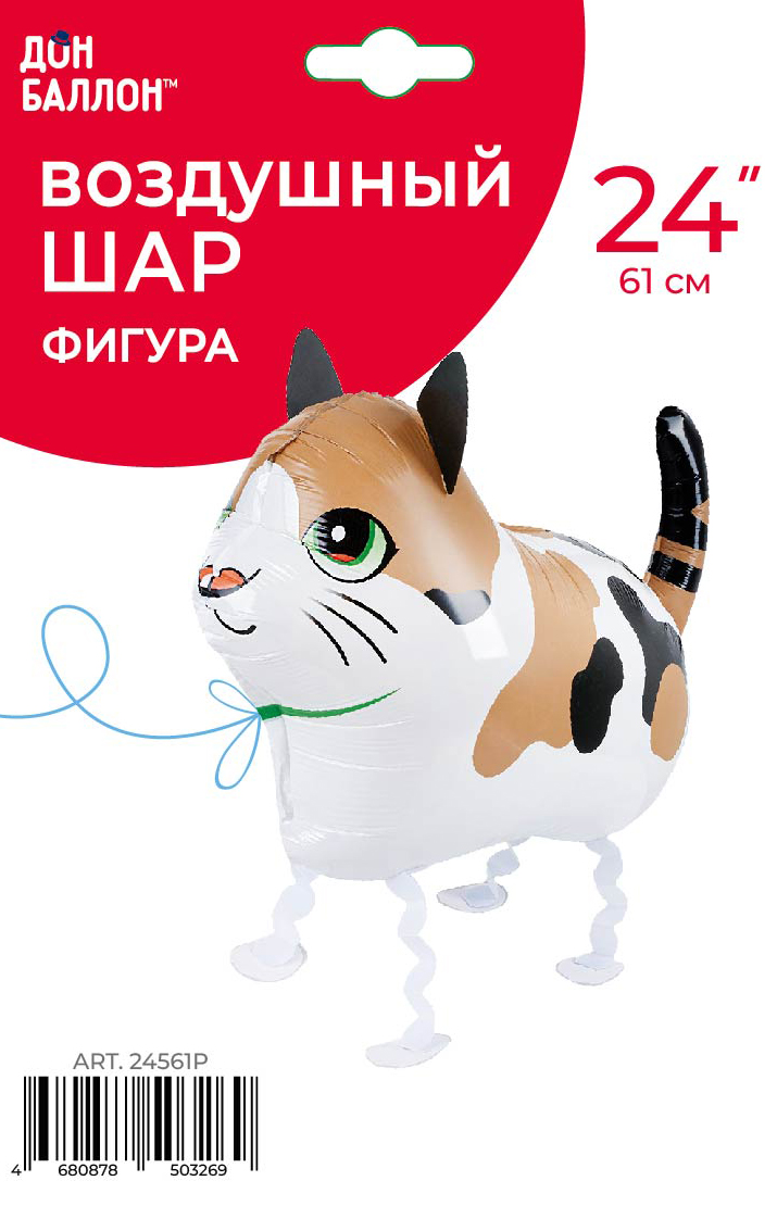 Шар 3D (24''/61 см) Ходячая Фигура, Пятнистый котенок, 1 шт. в уп.