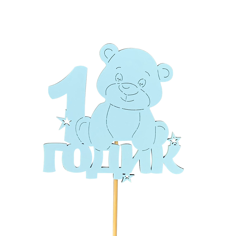Топпер, 1 Годик (мишка), Голубой, 10*30 см, 1 шт.
