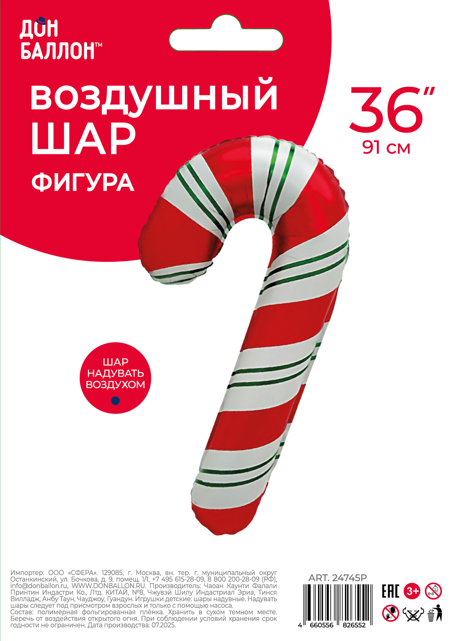Шар (38''/97 см) Фигура, Леденец трость (надув воздухом), Красный/Зеленый, 1 шт. в уп.