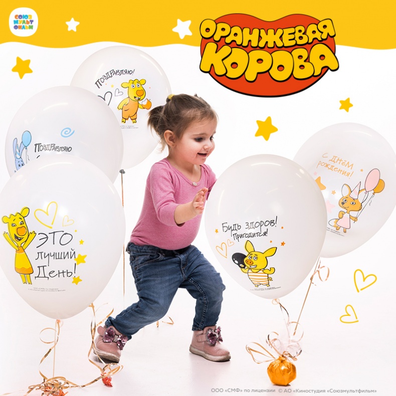 Оранжевая Корова в Дон Баллон!