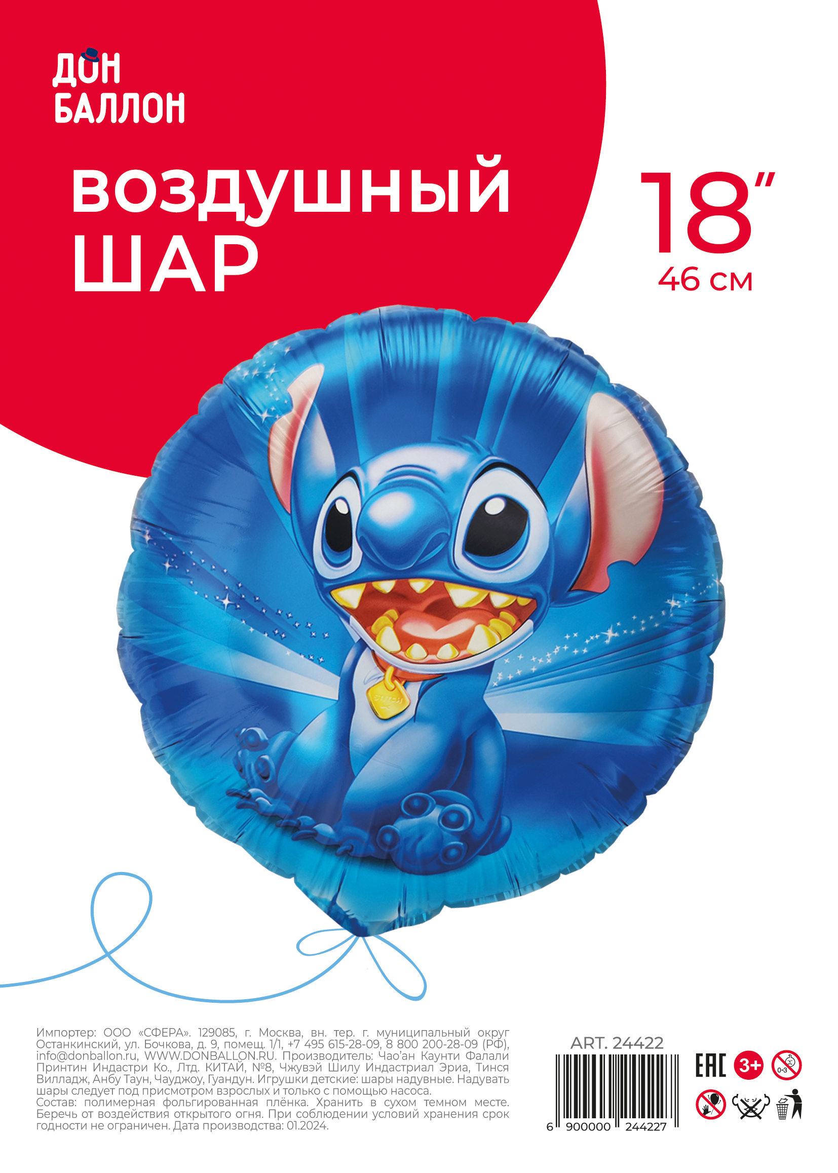 Шар (18''/46 см) Круг, Любимый монстрик, 1 шт. в уп.