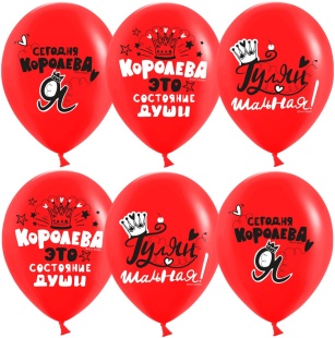 Шар (12''/30 см) Королева, Красный, пастель, 1 ст, 25 шт.