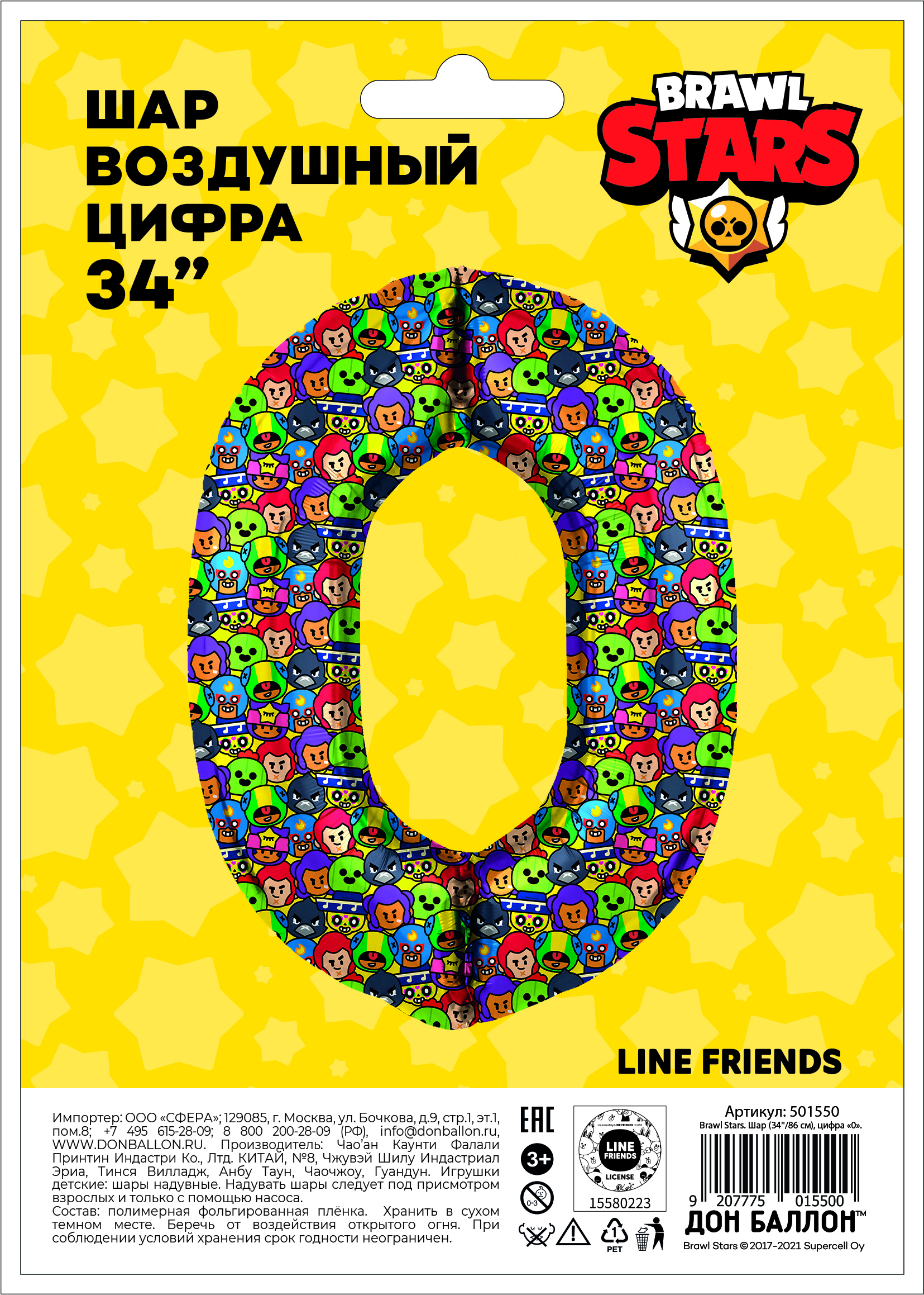 Шар (34''/86 см) Цифра, 0 Game Party, 1 шт. в уп.