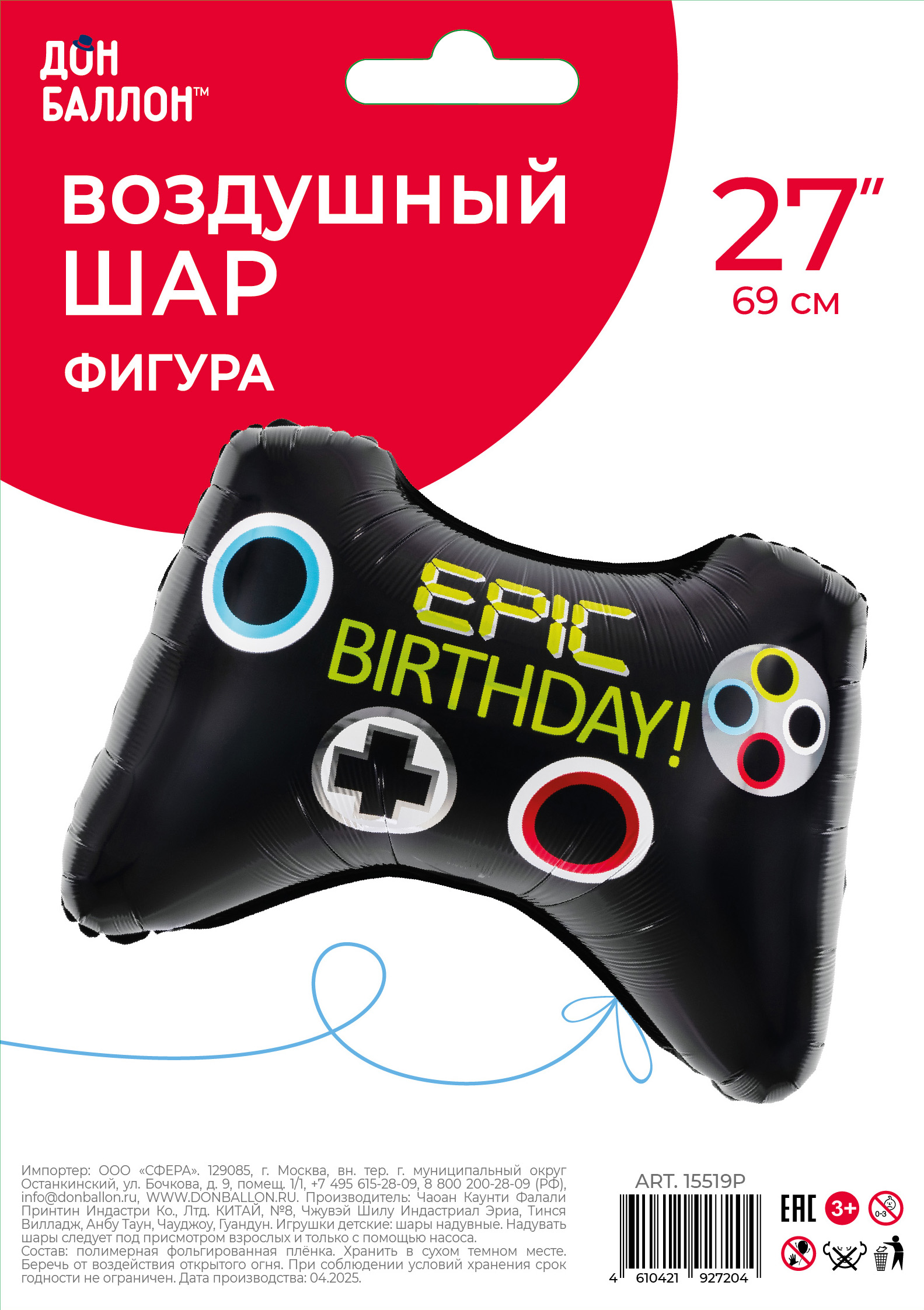 Шар (27''/69 см) Фигура, Геймпад, 1 шт. в уп.