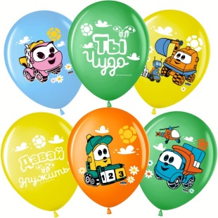 Шар (12''/30 см) Грузовичок Лёва, Ассорти, пастель, 2 ст, 25 шт.