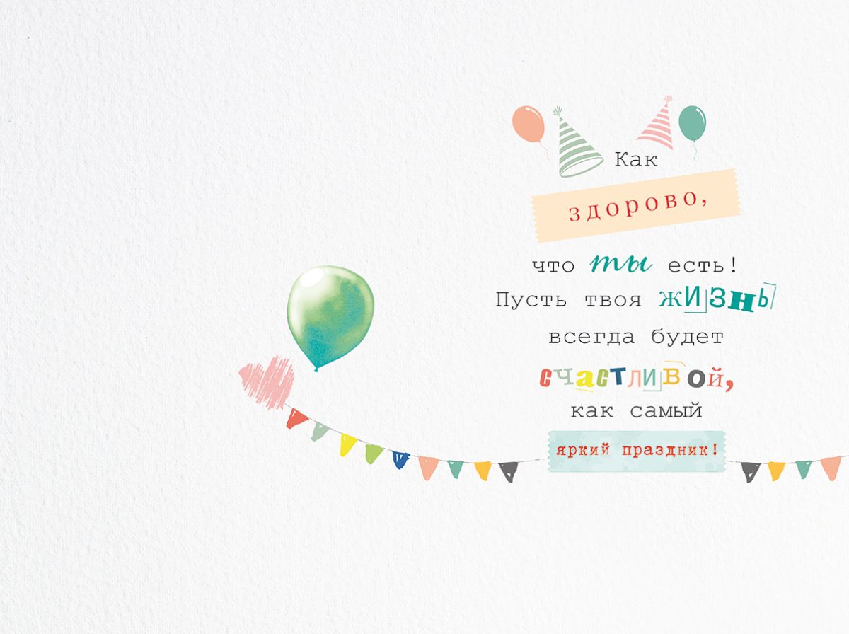 Открытка, Очень скоро ДР!, 12*18 см, 1 шт.
