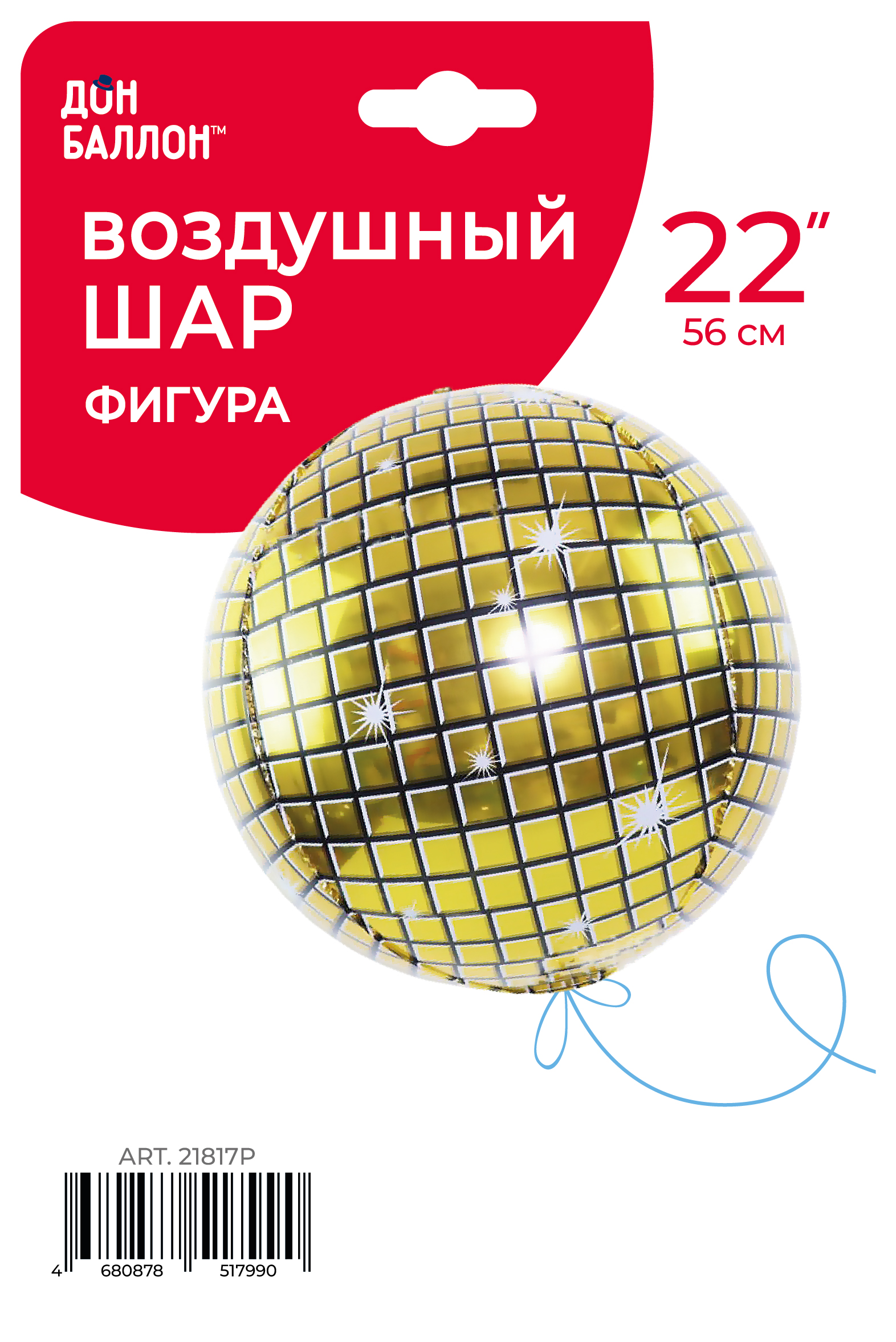 Шар 3D (22''/56 см) Сфера, Сверкающее диско, Золото, 1 шт. в уп.