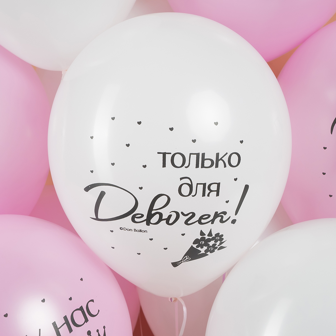 Шар (12''/30 см) Девичник, Подружки навсегда, Ассорти, пастель, 2 ст, 25 шт.