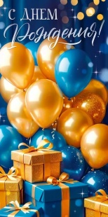 Конверты для денег, С Днем Рождения! (яркие шары и подарки), 10 шт.