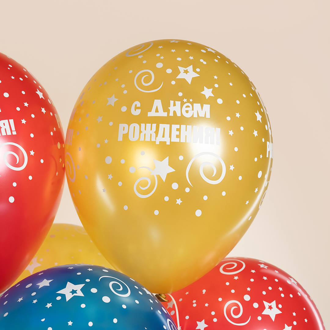 Шар (12''/30 см) С Днем Рождения! (искры звезд), Ассорти, металлик, 5 ст, 25 шт.