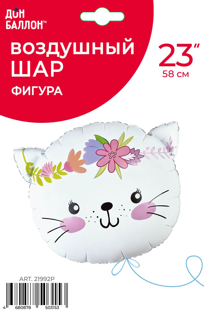 Шар (23''/58 см) Фигура, Котенок в цветах, Белый, 1 шт. в уп.