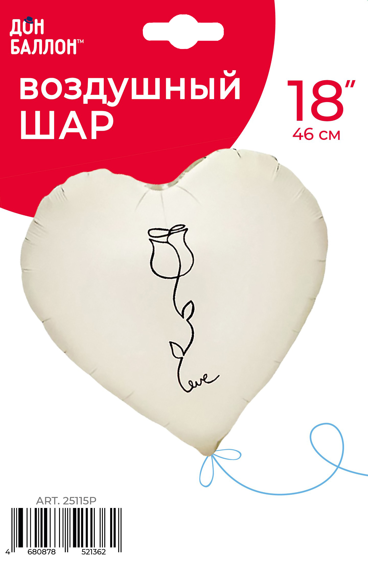 Шар (18''/46 см) Сердце, Роза, Кремовый, Сатин, 1 шт. в уп.