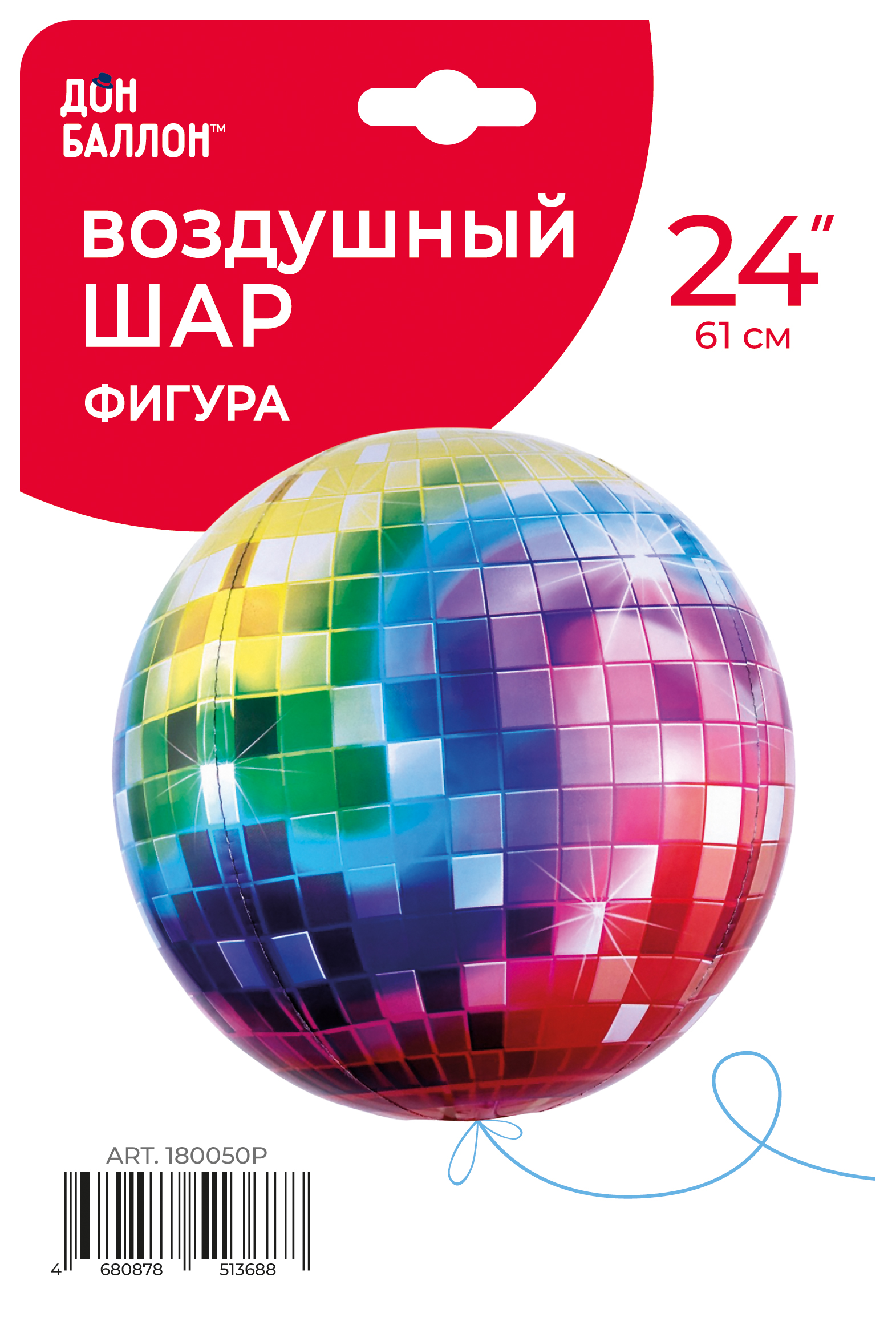Шар 3D (24''/61 см) Сфера, Яркое диско, Градиент, 1 шт. в уп.