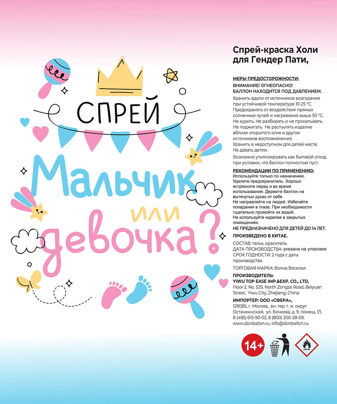 Спрей краска Холи для Гендер Пати, 6-7 сек, в коробке, Голубой, 100 г. 