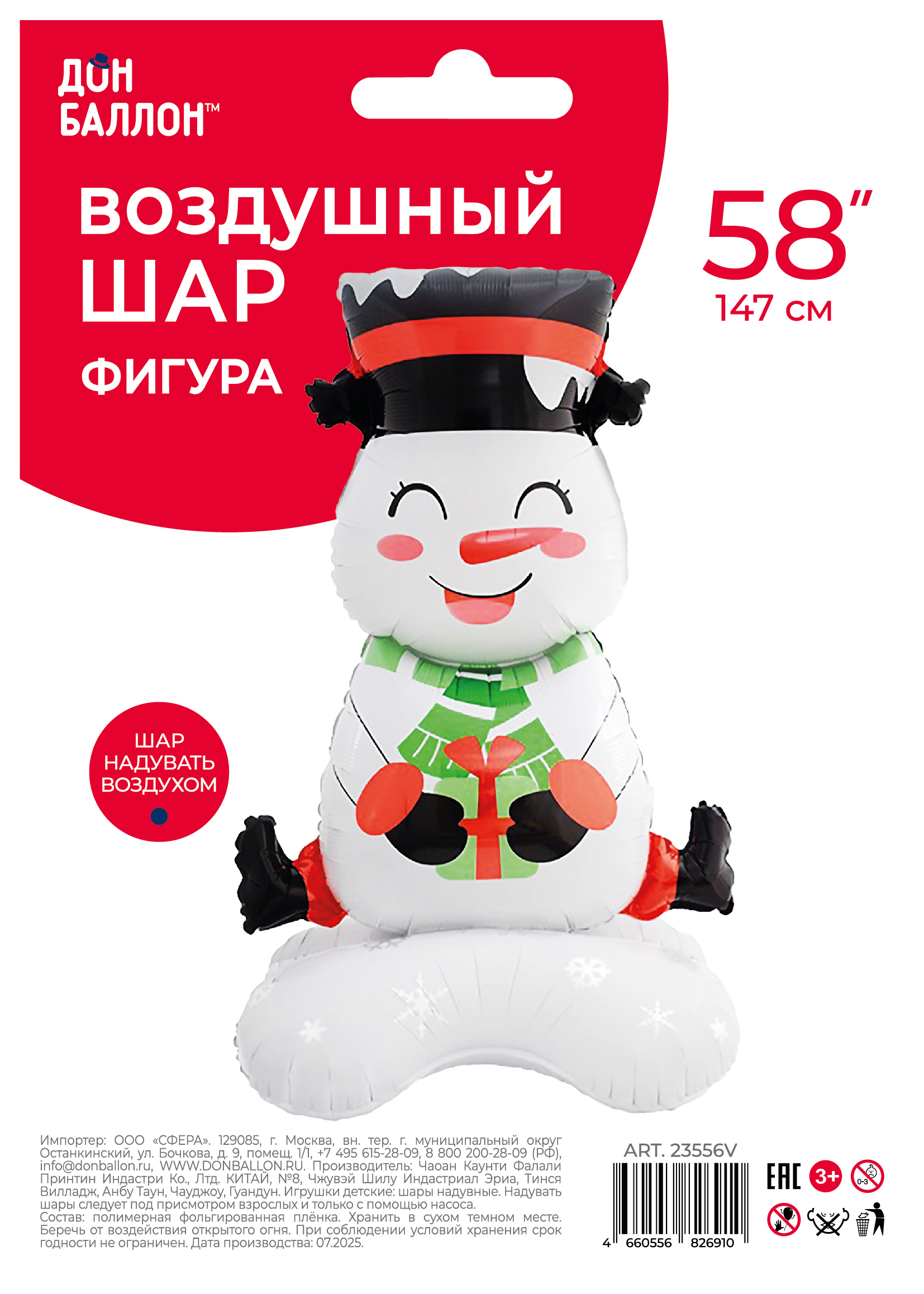 Шар 3D (58''/147 см) Фигура на подставке, Снеговик, 1 шт. в уп.