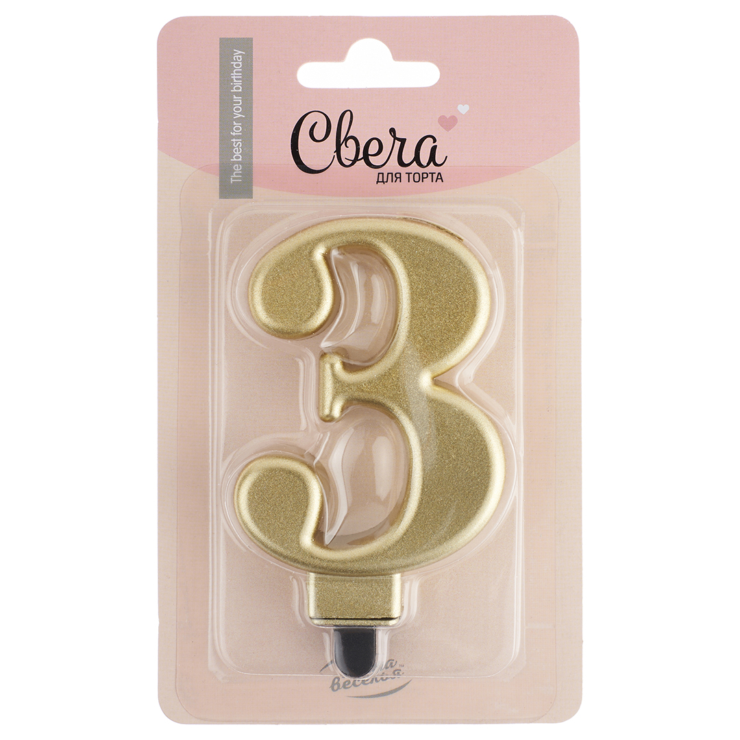 Свеча Цифра, 3, Золото, Металлик, 8 см, 1 шт. с держат.