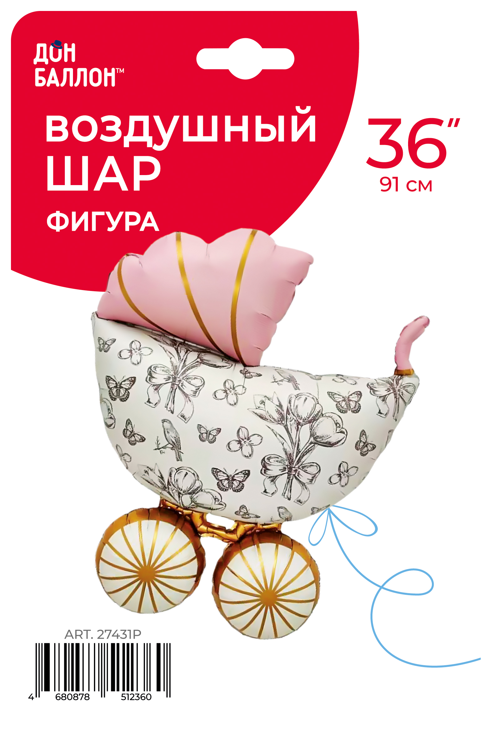 Шар (36''/91 см) Фигура, Коляска Ретро, Розовый, Сатин, 1 шт. в уп.