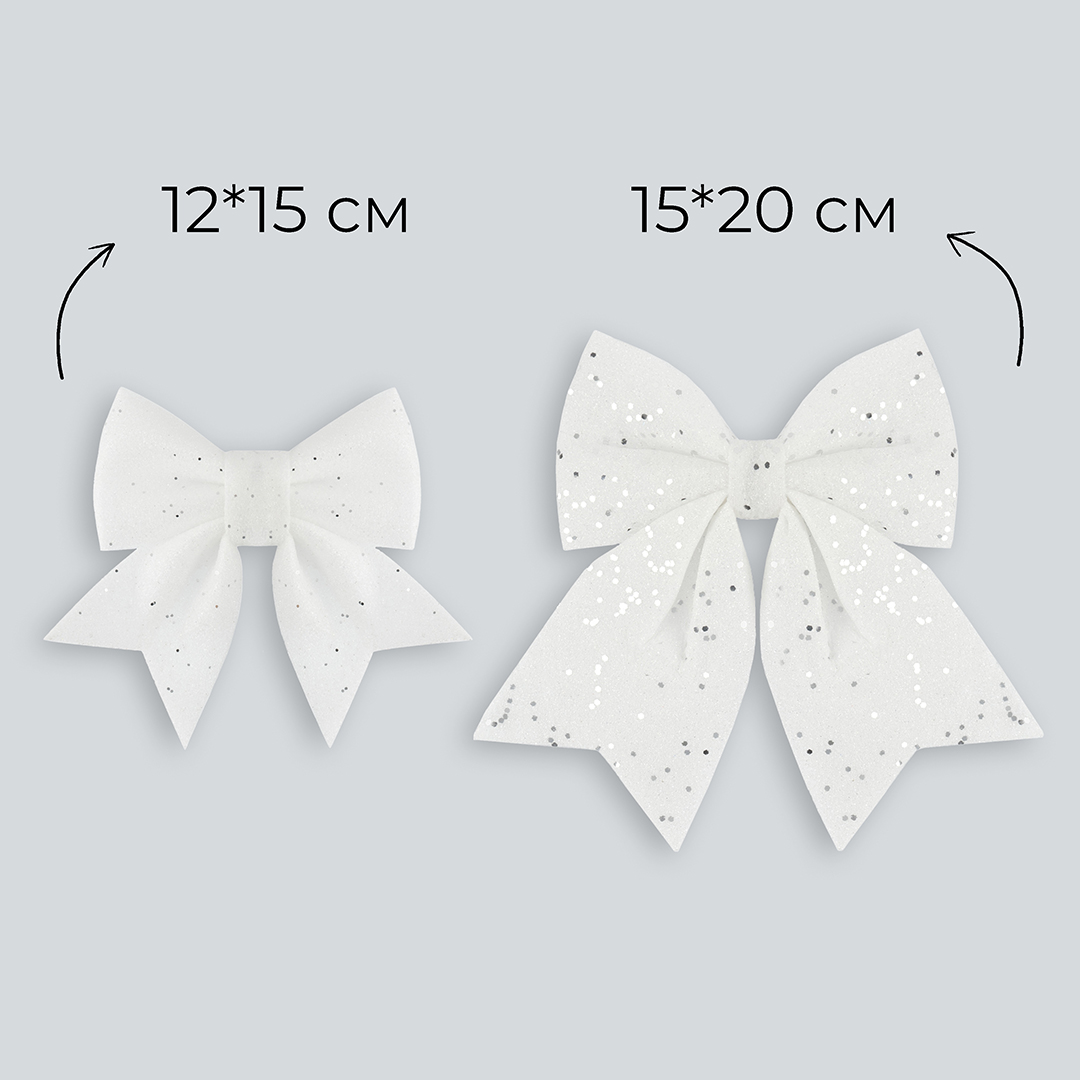 Декоративный бант Праздничный, Белый, с блестками, 12*15 см, 2 шт. в упак. 