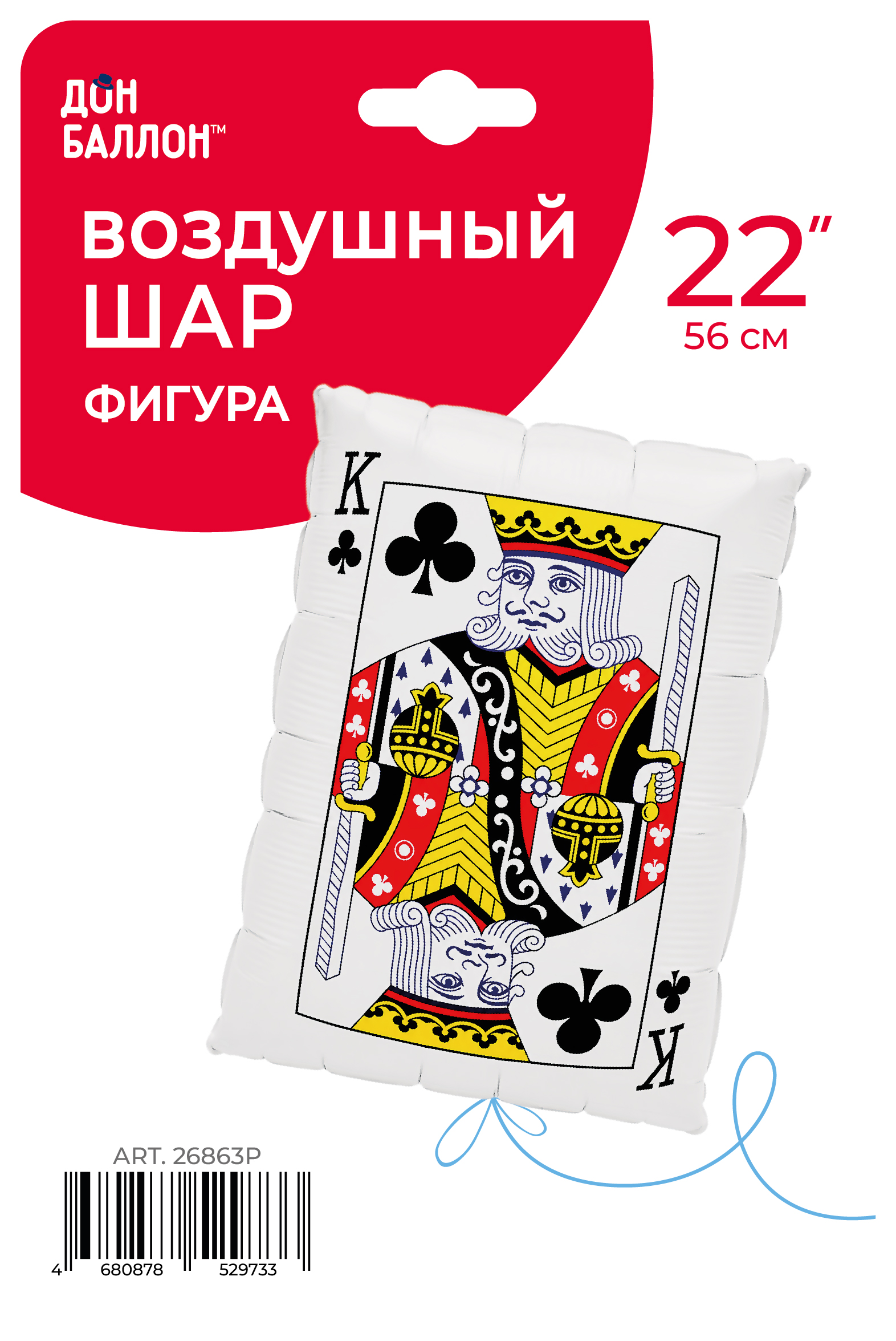 Шар (22''/56 см) Фигура, Покер, Карта Король Треф, 1 шт. в уп.