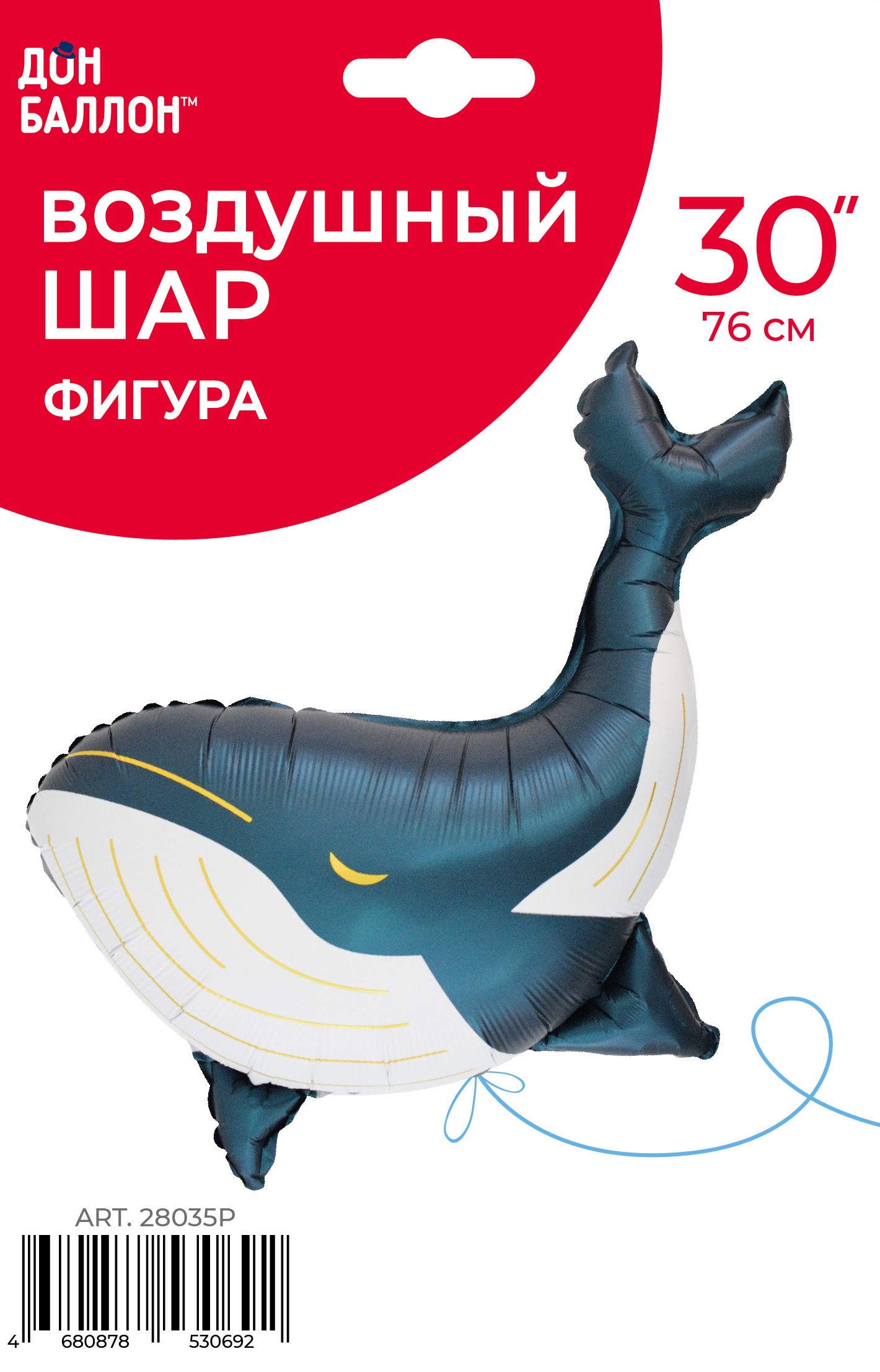 Шар (30''/76 см) Фигура, Кит, Сатин, 1 шт. в уп.