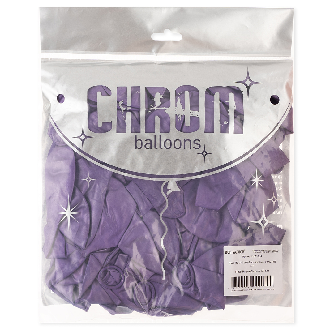 Шар (12''/30 см) Фиолетовый, хром, 50 шт.