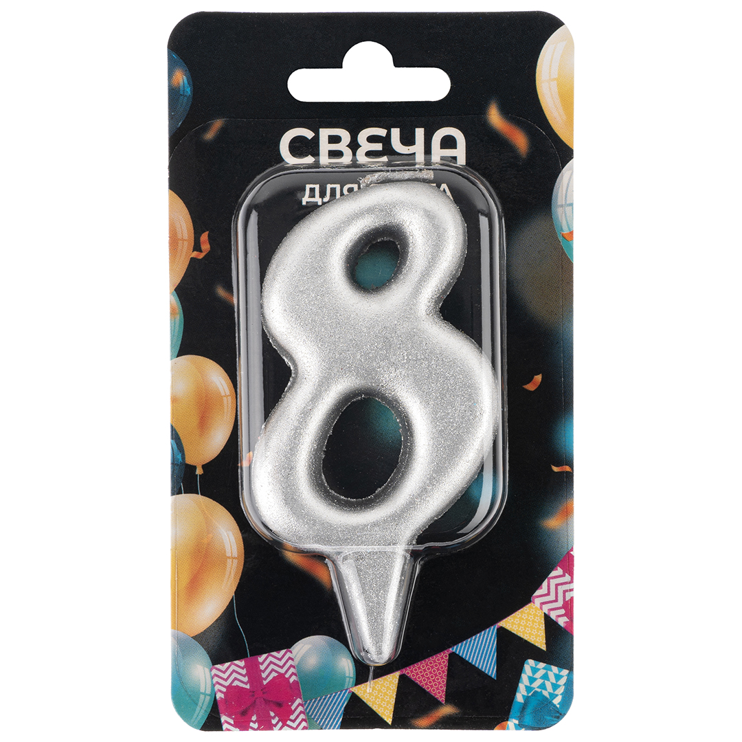 Свеча Цифра, 8 Овал, Серебро, Металлик, 7 см, 1 шт.