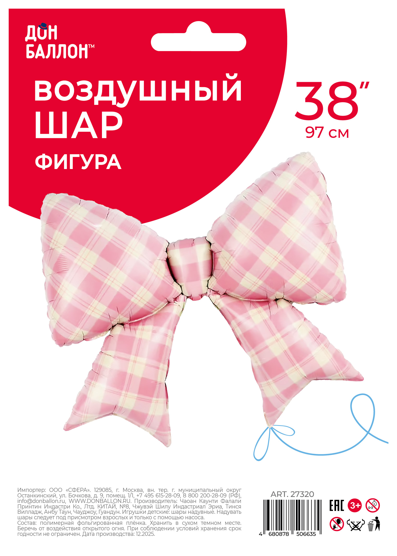 Шар (38''/97 см) Фигура, Бант, Клетка Виши, Розовый, Сатин, 1 шт. в уп.